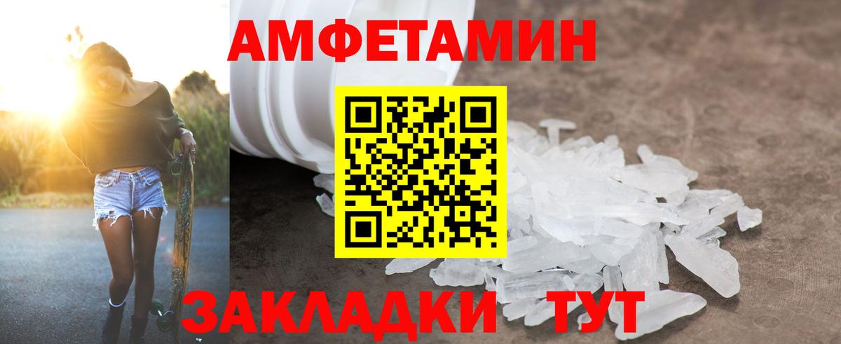 Amphetamine Розовый  Амфетамин  Кудымкар  Вход с VPN 