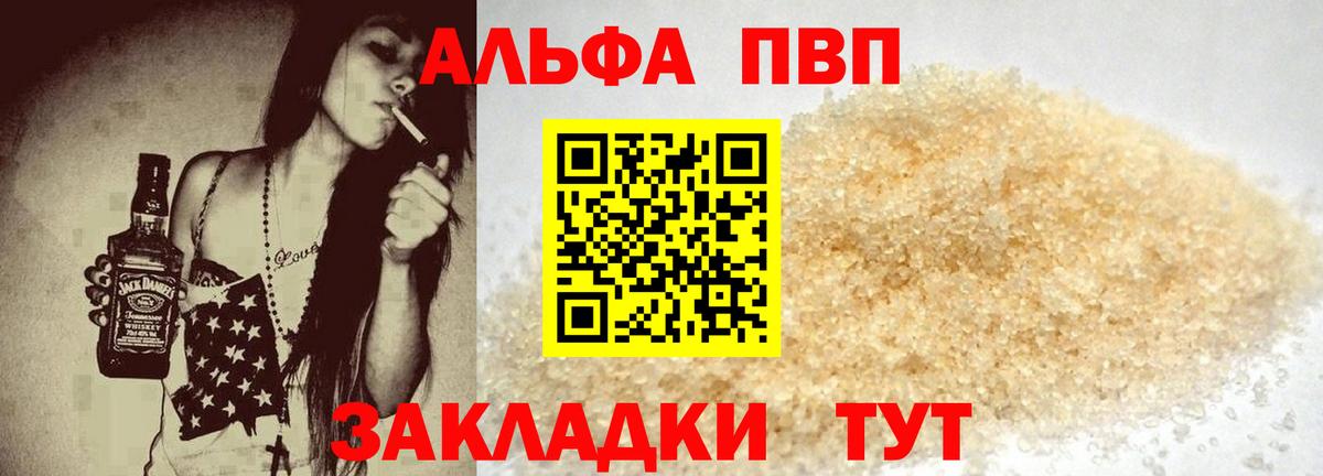 Альфа ПВП Соль  Вход с VPN  Кудымкар 