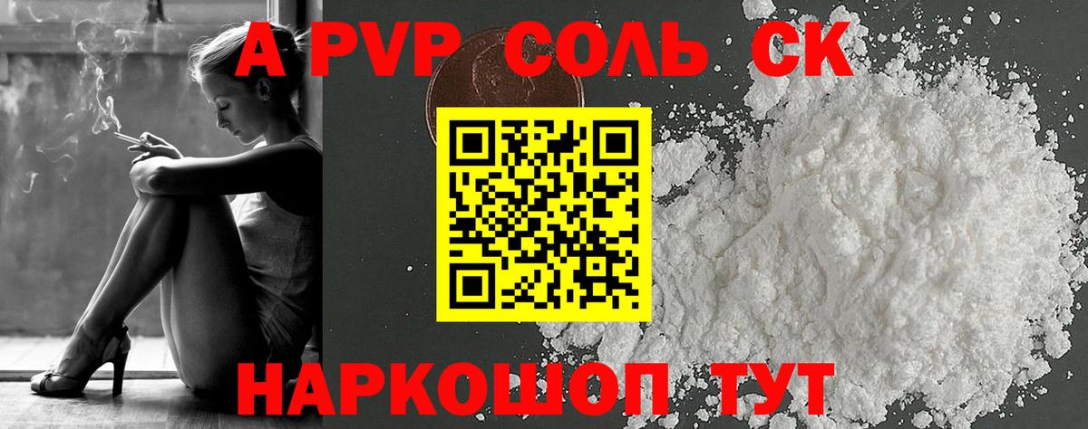 Alpha PVP VHQ Кудымкар