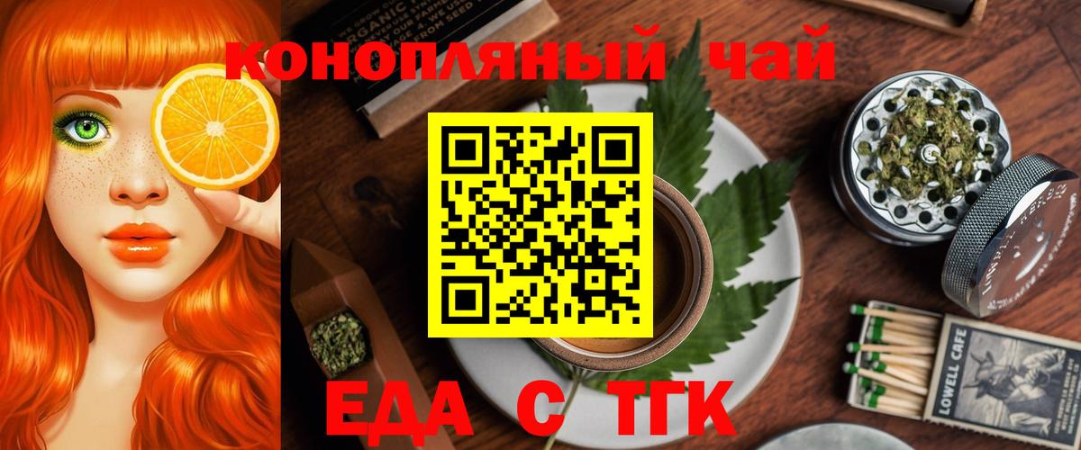 Cannafood конопля Кудымкар
