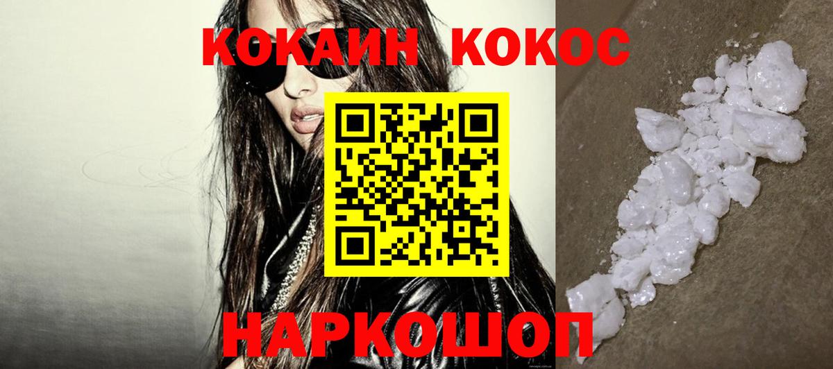 Кудымкар  Cocaine Перу  Вход с VPN 