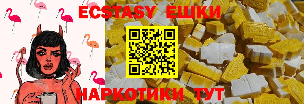 ЭКСТАЗИ XTC Кудымкар
