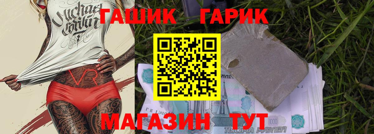 ГАШИШ гашик Кудымкар