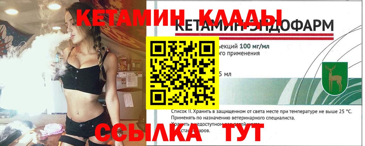Кетамин VHQ  Вход с VPN  Кудымкар  ОМГ ОМГ ТОР  Кетамин VHQ 