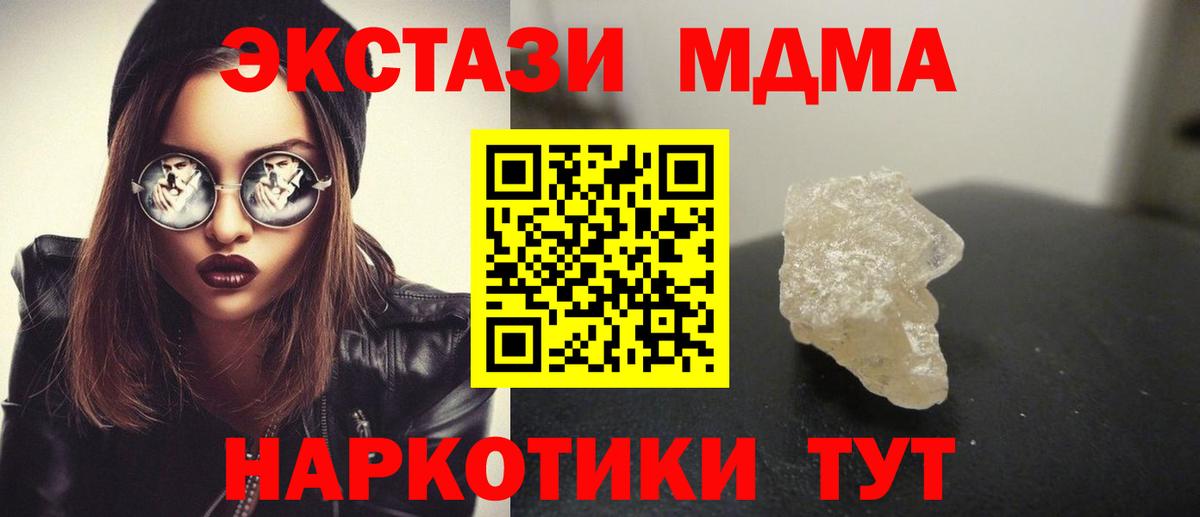 Кудымкар  MDMA молли  МДМА  Вход с VPN  МДМА VHQ 