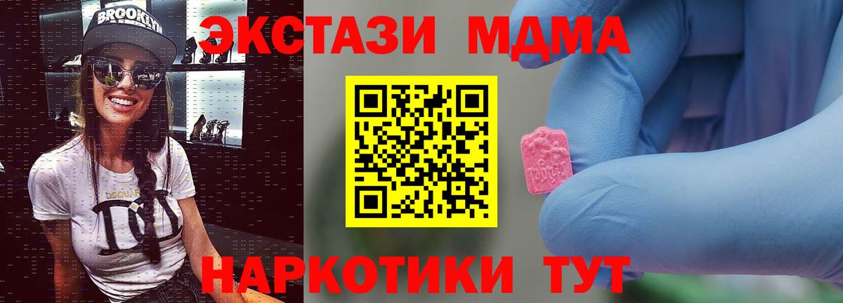 MDMA молли Кудымкар