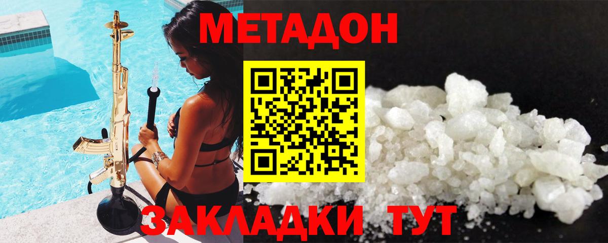 Кудымкар  Метадон VHQ  МЕТАДОН VHQ  ссылка на мегу зеркало  Вход с VPN 