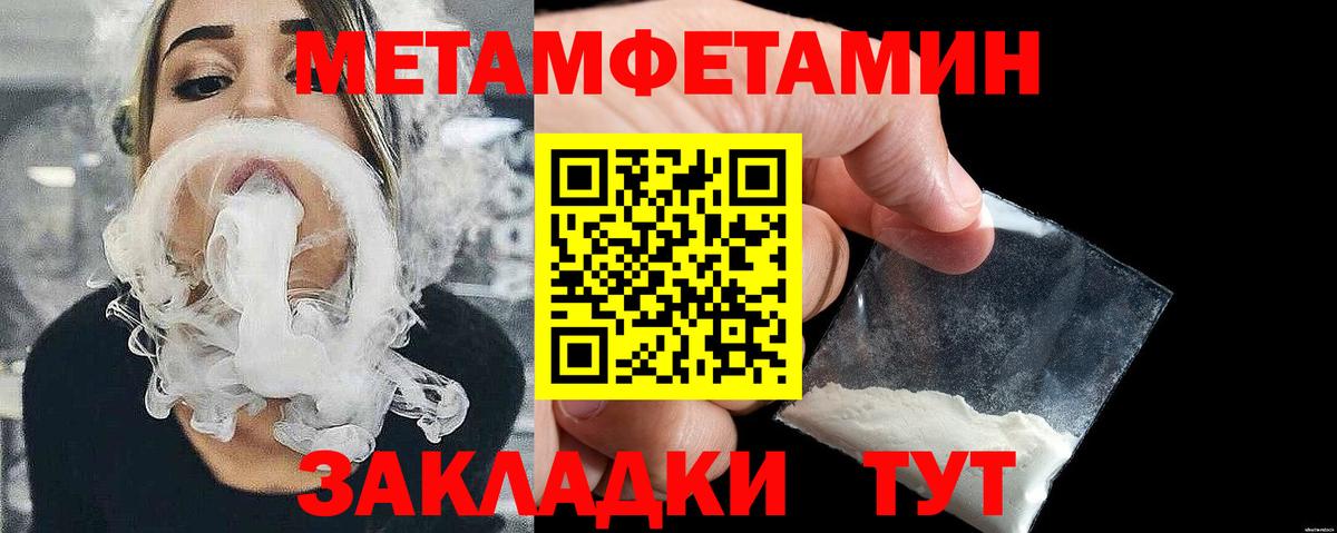 Первитин мет Кудымкар