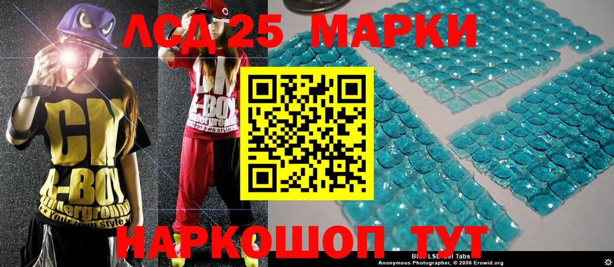 Марки 25I-NBOMe 1,8мг  Марки 25I-NBOMe 1,8мг  Вход с VPN  Кудымкар 