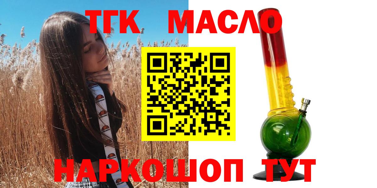 Дистиллят ТГК вейп с тгк Кудымкар